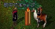 ブリ１銀前でキャンプファイヤー